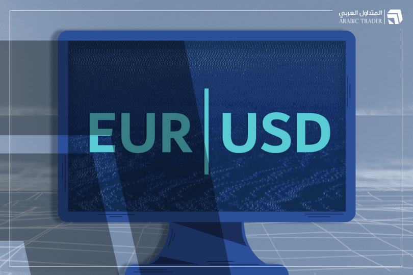 بنك ING: قد يختبر اليورو دولار هذا المستوى في الأجل القريب!
